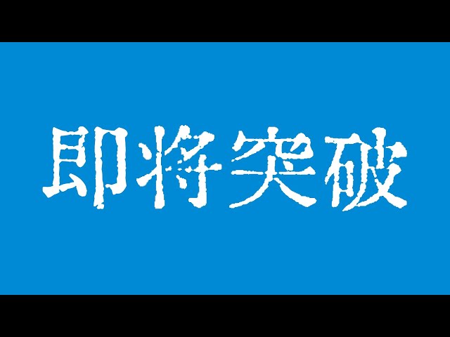 比特币重要形态即将突破！比特币行情看涨至12万美元！比特币行情技术分析！#crypto #bitcoin #btc #eth #solana #doge #okx