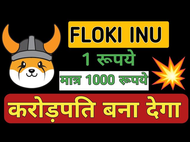 Floki Inu 1 Rupaye | Floki-Preisvorhersage | Preisvorhersage Floki Inu Coin #floki