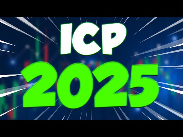 今年の ICP は誰もが驚くでしょう - 2025 年と 2026 年のインターネット コンピューター価格の予測