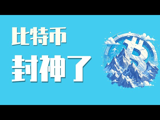 25.1.16晚，比特幣空頭訊號已出現，早上這波預測封神了！可以跟空嗎？如何做？最新比特幣以太坊行情分析。