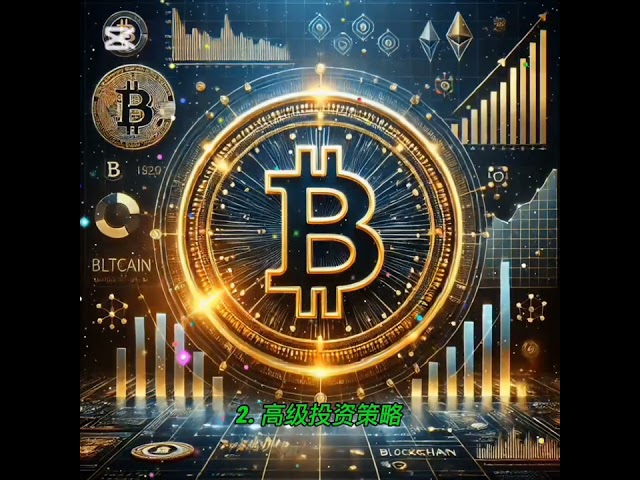 Dernière analyse des tendances du Bitcoin en 2025 : comment saisir l’opportunité en or du prochain marché haussier