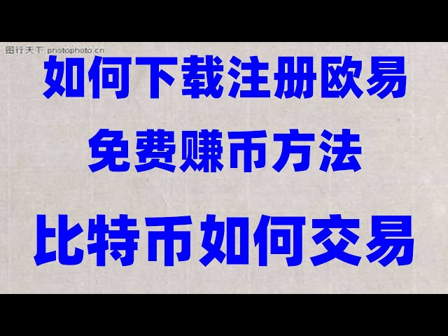 #人师ACHETER BitShi, #BUYBITCOINPLATFORM|#ALIpayBTC. La #Crypto-monnaie est-elle légale en Chine ? Shorting eth #火狐okex, que signifient les termes que la communauté monétaire doit connaître ? dai#nouvelle monnaie virtuelle