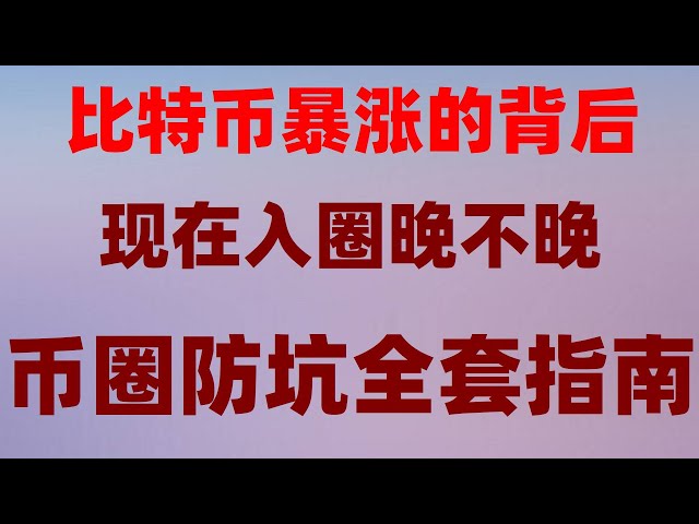 USDTbitcoin/usdt 2024 Huobi 앱을 구매하는 방법 악성 바이러스의 위험에 대한 메시지가 표시됩니까? #Bitcoin돈 버는 방법|#U 구매 방법 #본토 이더리움 2024 구매 방법 #디지털 통화##WeChat이 이더리움 구매