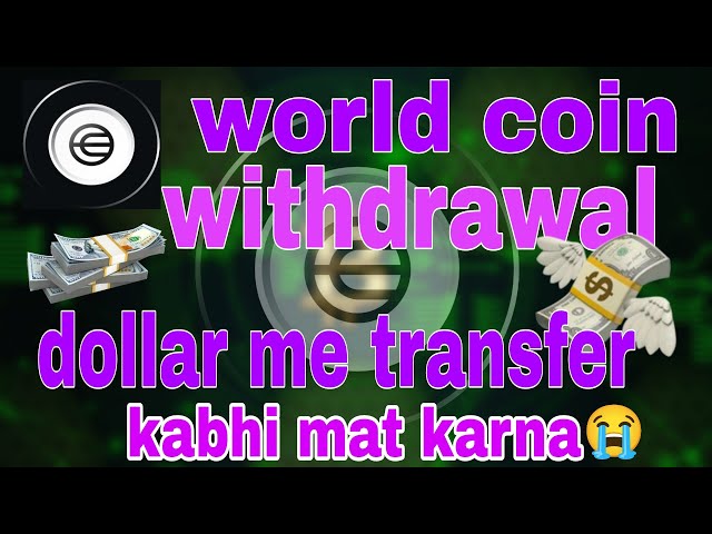 world coin withdrawal 😭 #withdraw #worldcoins #bitcoin #crypto #worldcoin