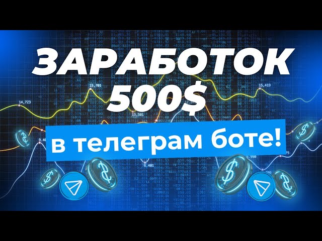 EARN $500 in TON Coin. Investment Tone