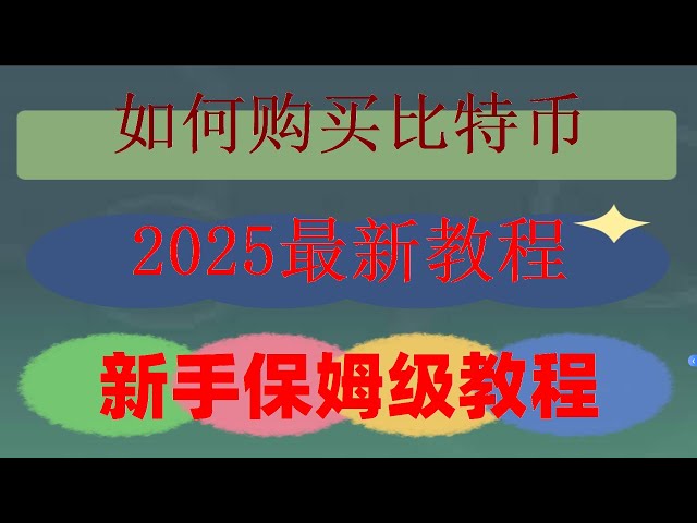 Comment vendre de l'USDT et le transformer en espèces #La monnaie virtuelle rapporte de l'argent | Short Huobi d'une tasse basé sur des pièces #okx est-ce sûr #Comment acheter de l'Ethereum en Chine continentale #国Comment acheter du BTC #C