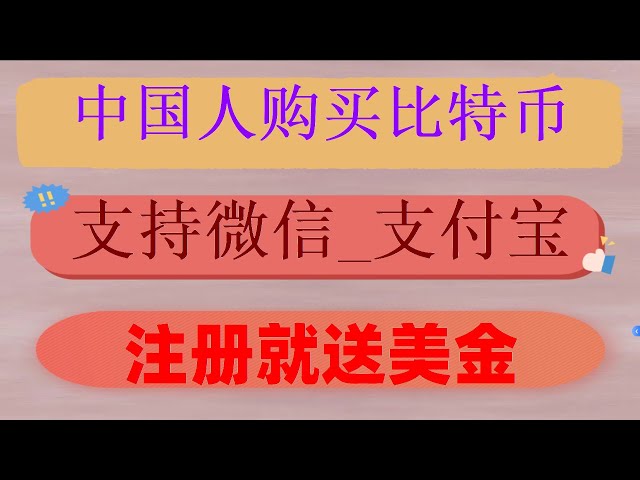 #ビットコイン半減期とは|#バイナンスに登録する方法|#仮想通貨を購入する方法、#イーサリアムを購入する方法、#デジタル通貨定量取引、#appleid# 中国で人民元を使用して購入できるコインは何ですか? ＢＮＢ？ Ouyiokx でコインを購入するにはどうすればよいですか? BNB購入チュートリアル