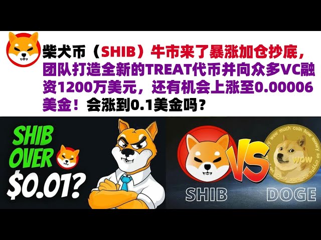 Der Bullenmarkt von Shiba Inu Coin (SHIB) hat zugenommen und das Team hat Positionen hinzugefügt, um den Tiefpunkt zu erreichen. Das Team hat einen neuen TREAT-Token erstellt und 12 Millionen US-Dollar von vielen VCs eingesammelt. Es besteht immer noch di