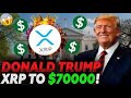 唐納德·川普 (Donald Trump) 宣布他將於明天 17 點將 XRP 調整至 70000 美元：政府正在購買瑞波幣🔥