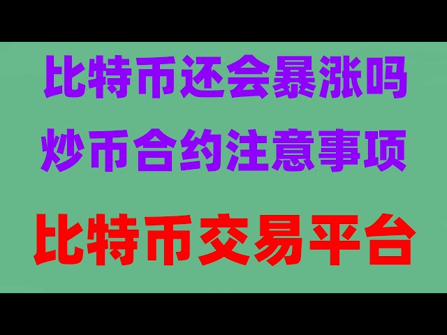 Paypal 튜토리얼 | Huobi에서 RMB를 충전하는 방법#shib 구매 방법##중국에서 비트코인 ​​구매 방법. #信 USDT 구매 커미션 카드, #usdt #단기 암호화폐 거래란 무엇인가##바이낸스 등록#RMB 구매 가격|#본토에서 이더리움 구매