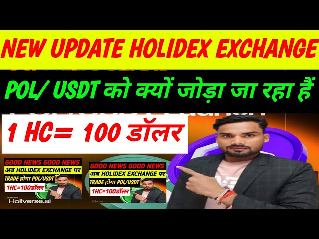 毕竟，为什么 POL/USDT 被添加到 Holidex 交易所？#holiverse #holichain #tactile