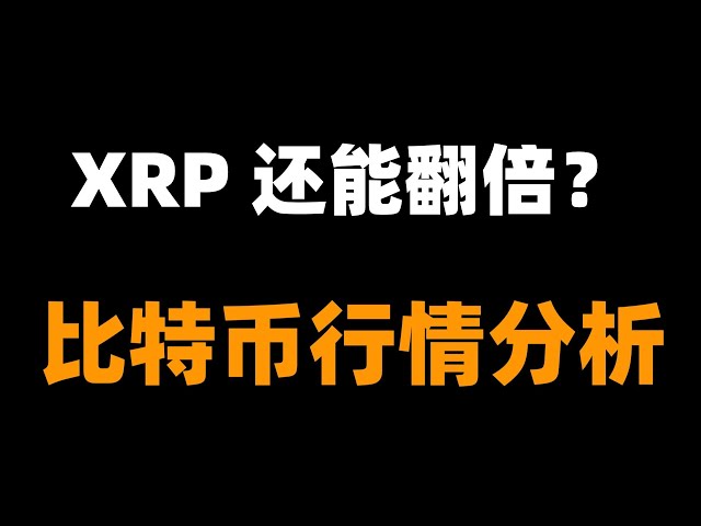 Sui beware of falling back, can xrp double? This coin is undervalued and the market outlook is bound to explode. Those coins must not be touched? Bitcoin market analysis.