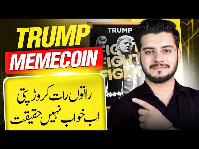 트럼프 밈 코인 암호화 | Trump Crypto Meme 예측 및 구매 가이드