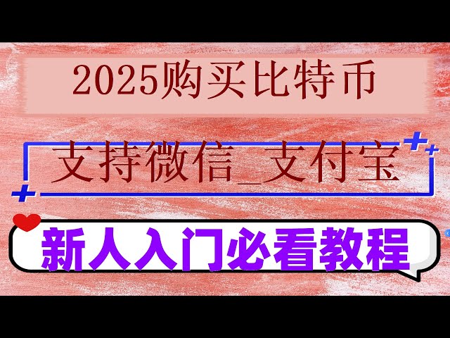 、okb/okb/okb/SHIBコインやその他の登録取引所を取引すると凍結されます！ 中国本土の USDT#中国暗号通貨詐欺、#ビットコインを購入できる場所##Ouyi をダウンロードする方法。 #国产USDT,#Binanceへの登録方法