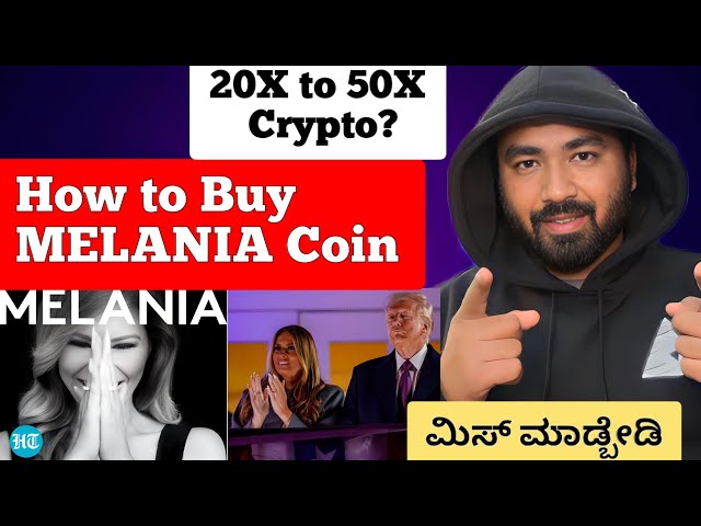 How to Buy MELANIA Coin | Will MELANIA Coin give 50X? Trump Coin vs Melania coin🔥 ತಗೊಂಡ hold ಮಾಡಿ