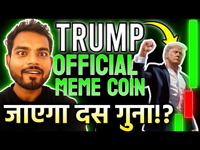 TRUMP MEMECOIN BUY OR SELL?🚨TRUMP OFFICIAL MEME COIN HINDI TA & CHART EXPLAINED | TRUMP MELANIA COIN