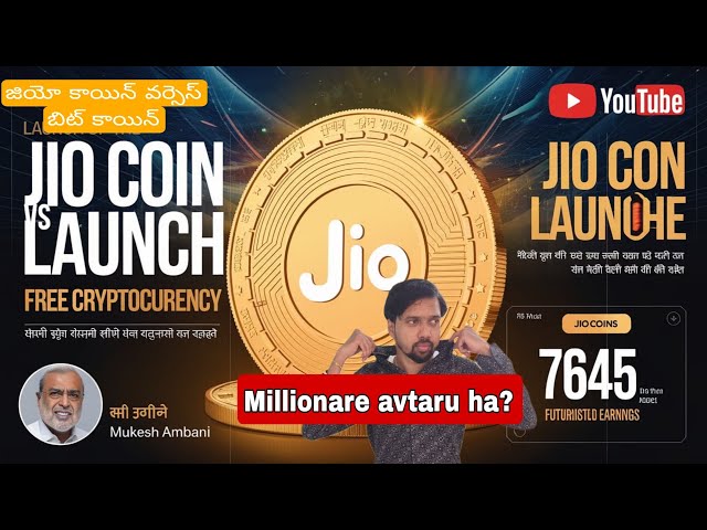 Kostenlose Jio-Münzen verdienen | So investieren Sie in Jio Coin | Theta-Krypto"