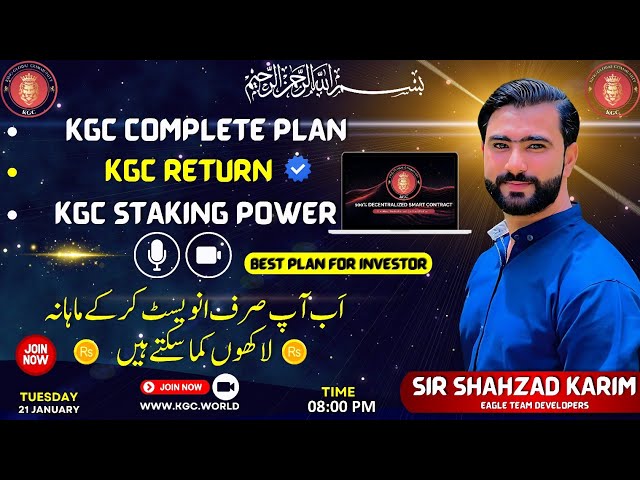 Shahzad Karim 爵士的 KGC 完整計劃| KGC行銷| KGC代幣