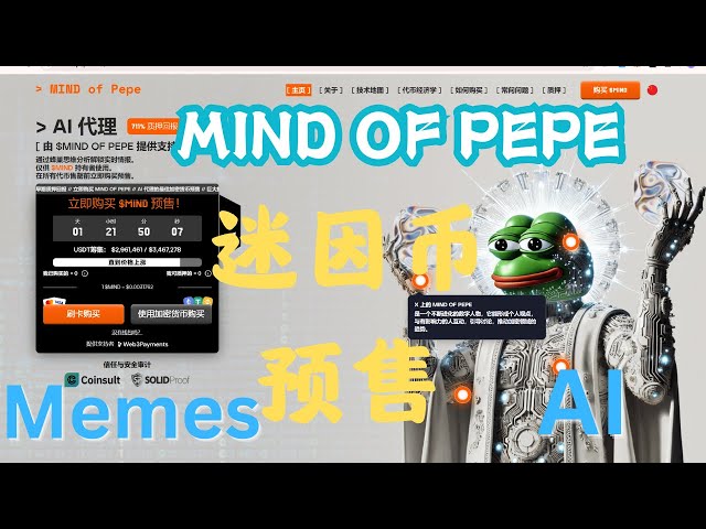 Mind Of Pepe AI agent-themed frog meme coin pre-sale pledge income 700%