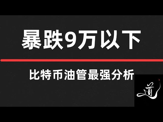 비트코인은 조정을 시작할 것입니다 | 850,000으로 급락 | 이미 비어 있습니다. 행운을 빕니다 |