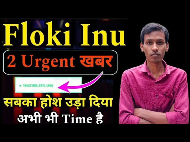 Floki Inu ₹1 जायेगा | Floki Inu Next 100x Memcoin | Price Prediction | Big Announcement Coming