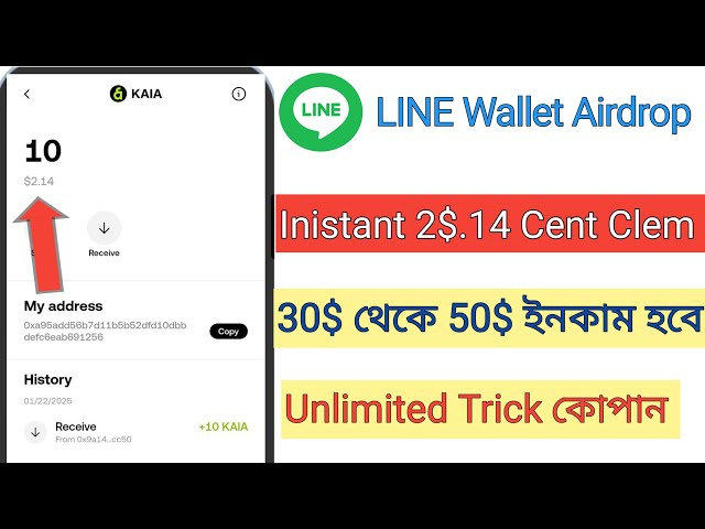 Offre Airdrop instantanée de 2 $ + Clem LINE Wallet 10 KAIA Coin Clem instantanés de 30 $ à 50 $ de revenu par utilisateur