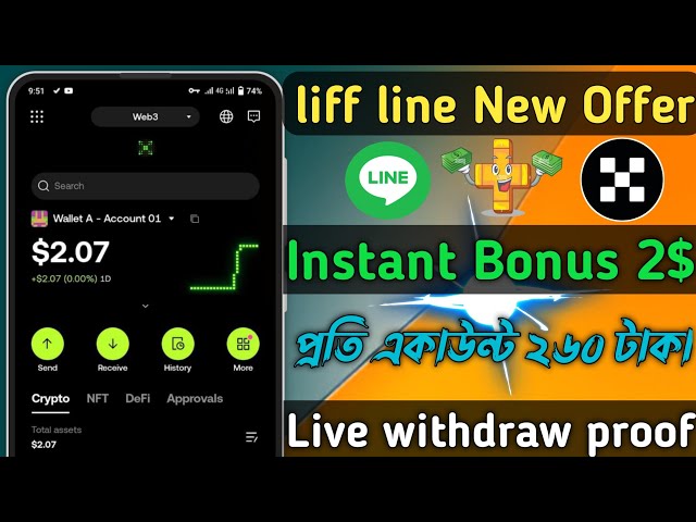 liff line Airdrop 無料 10 $KAIA トークン ||ユーザーあたりの利益 2 米ドル ||インスタント ボーナス ライブ引き出し ||