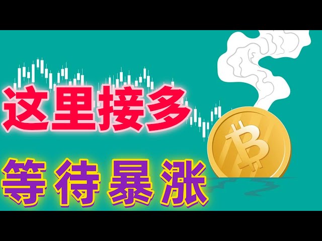 2025年1月23日BTC与ETH行情分析，比特币突破失败，跌破关键支撑位，趋势多单支撑看这里，提前埋伏，等待暴涨#eth#btc##加密货币#cz#狗币#赵长鹏#虚拟货币