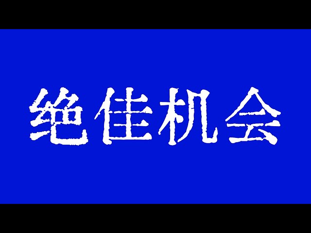 ビットコインを購入する絶好のチャンスがここにあります！ビットコイン市場は次に横ばいに調整する可能性があります。ビットコイン市場のテクニカル分析！ #暗号 #ビットコイン #btc #eth #ソラナ #ドージ #okx