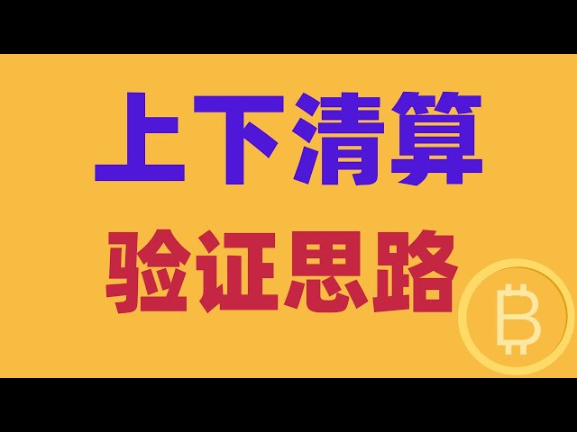 2025.1. 일상 아이디어는 완벽하게 확인되며, 낮은 아이디어는 변하지 않습니다. BTC ETH BNB OKB DOGE LTC AVAX 암호 화폐