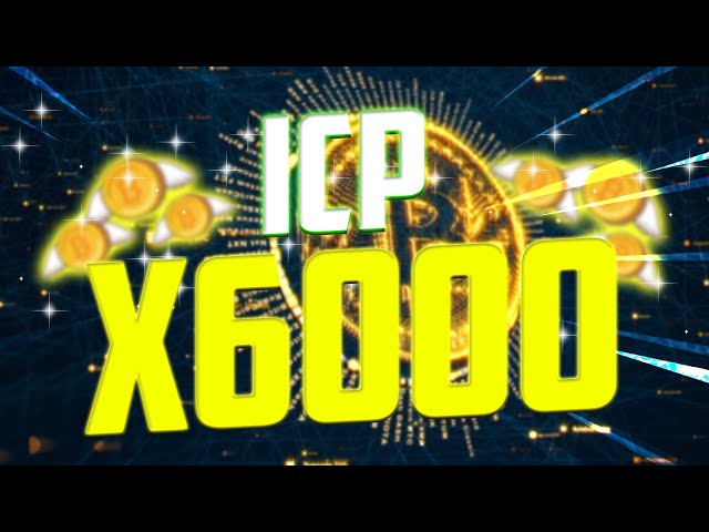 ICP の価格が X6000 になるのはなぜですか?? - インターネット コンピューターの専門家による 2025 年の価格予測