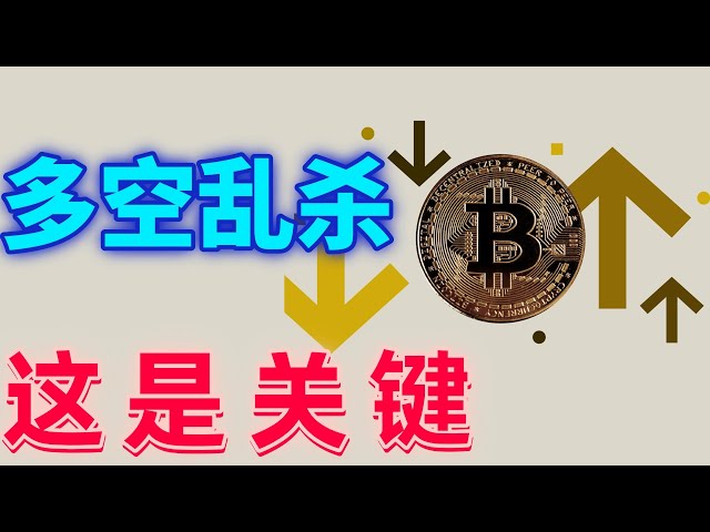 2025年1月24日、BTCとETH市場分析、予期しない頻繁な発生、短期の引用はすべて空です。トレンドの方向は決定されません