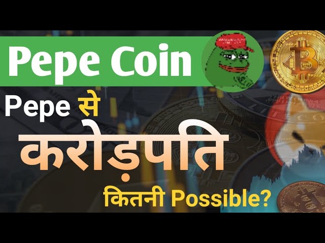 How Possible Millionaire from Pepe | Pepe Coin News Today || Pepe Coin Price Prediction