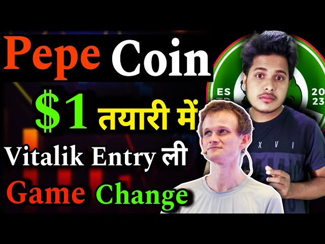 Pepe Coin = $ 1 😱 vitalik क 접 | 오늘 Pepe Coin News | 시바 이누 코인 | 오늘 크립토 뉴스