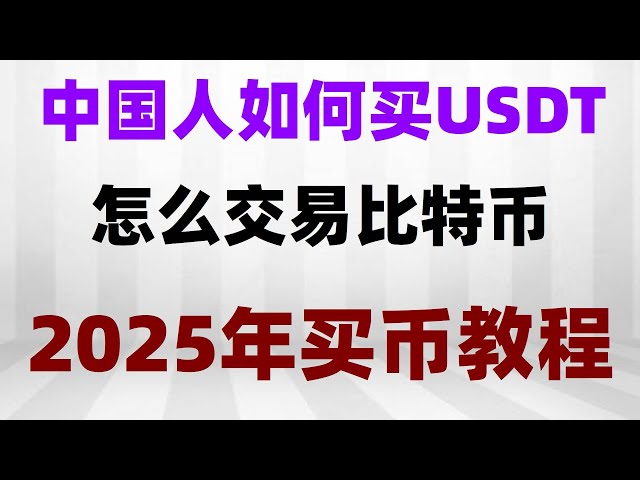 Tutoriel: comment dépister les commerçants? Tutoriel d'achat de Firecoin / Or, il est préférable d'utiliser un portefeuille de téléphonie mobile. Bit de trading # comment acheter btc2024, # plate-forme de paiement bitcoin ## News Crypto-monnus