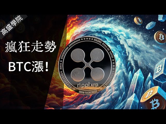 比特幣、ETH鯨魚暗中吸籌？狗狗幣、ADA風險拉警報，XRP震盪格局何時破？