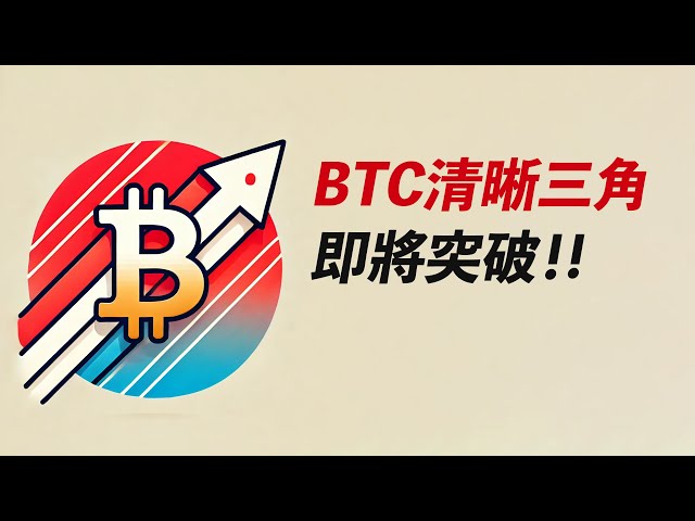 BTC 삼각형이 돌파합니다! 어디로 갈까요? Ether ETH가 갈 준비가되었습니다!