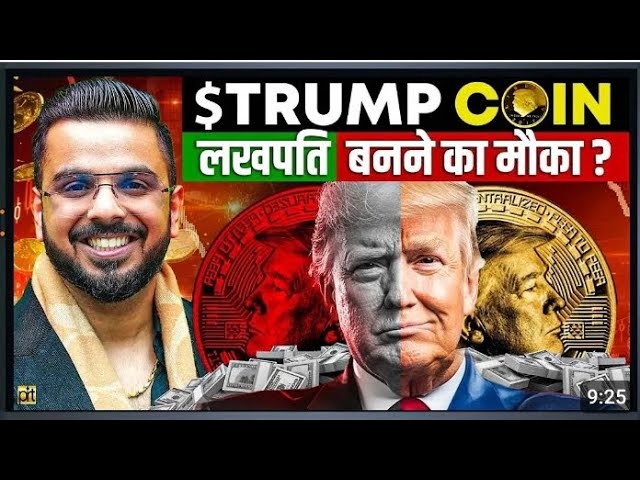 Gagnez de l'argent avec Trump Coin Trading possible? | Trump & Melania crypto memecoins