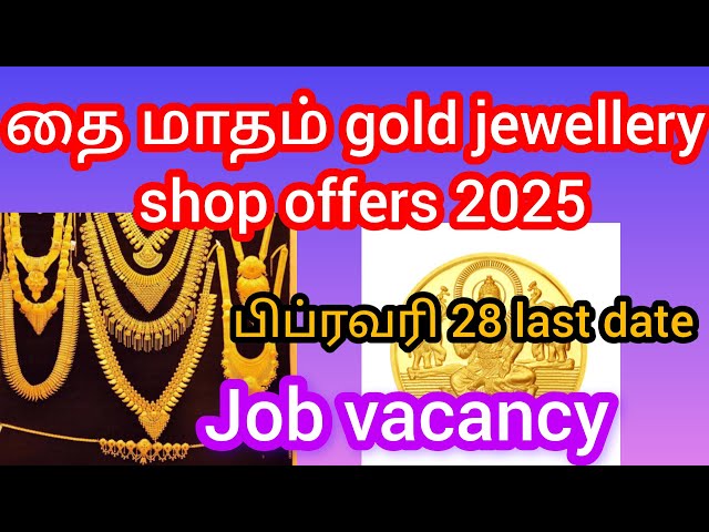 Gold Jewelry propose 2025 #GoldOffers # Goldoffers2025 #thangamayil #Greekumaran #Gold