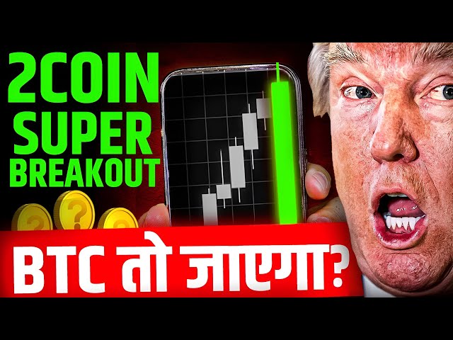 What happened in Bitcoin / btc next move / 2 coin big pump soon #btc