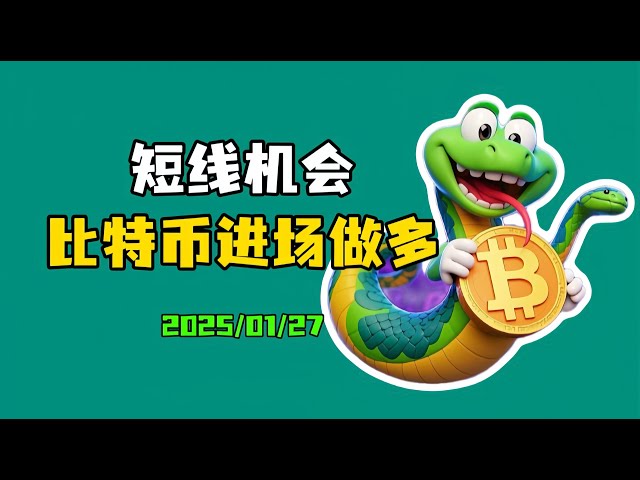 1月27日、ビットコイン市場分析は、現在の市場分析に基づいて、上昇する引用の前のラウンドが終了し、数日間、今日は下降傾向から生まれました。ビットコイン市場分析|