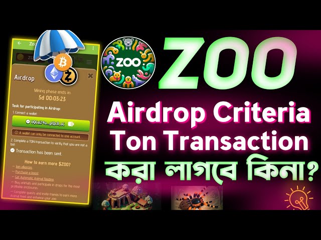 Zoo Airdrop Criteria Ton Transaction || Zoo AirDrop基準|動物園トントランザクション