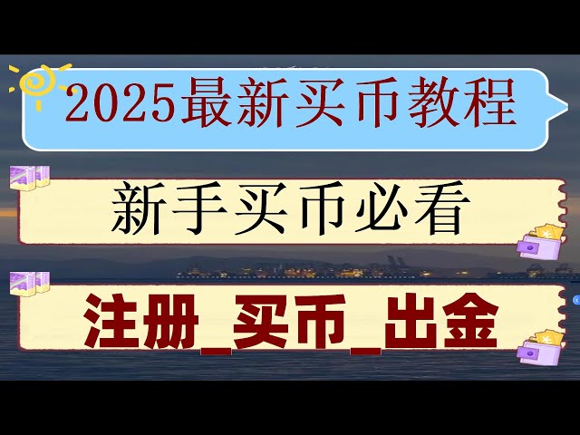 Wo kann ich BNB kaufen? Kann Ouyi es in China noch verwenden? Verstehen Sie, was okbokb ist OKB SATS Währung | Computer/Mobile App Dual -Screen -Demonstration#Bitcoin -Methode kaufen,#BTC. #吗 吗 吗 ## Festlandaustausch. #