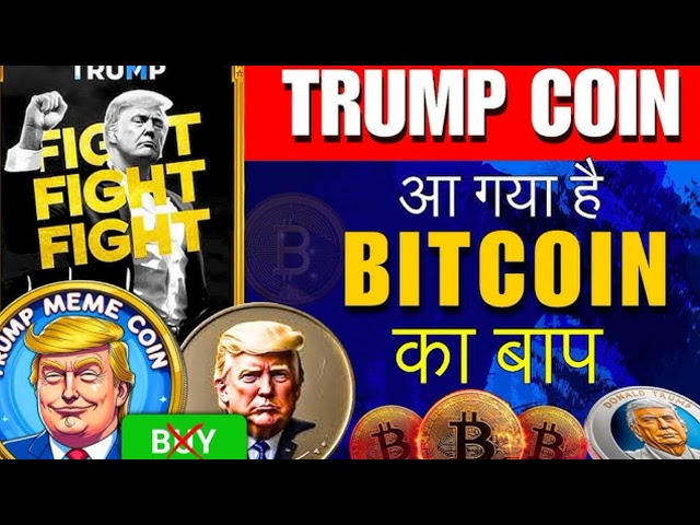 Jio Coin🪙👛Ambani（Ind）vs Trump Coin turmp（美國）