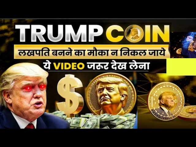 Gagnez de l'argent à Trump Coin || Comment investir Trump Coin || Trump Crypto Coins Informations complètes