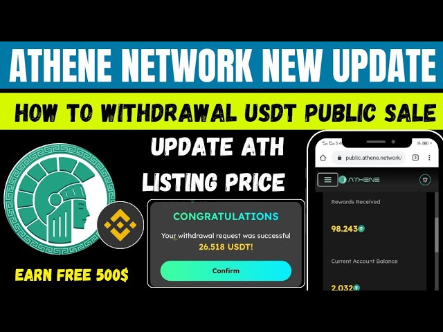 Athene Network New Update | USDTパブリックセールを引き出す方法| ATHリスティング価格を更新します