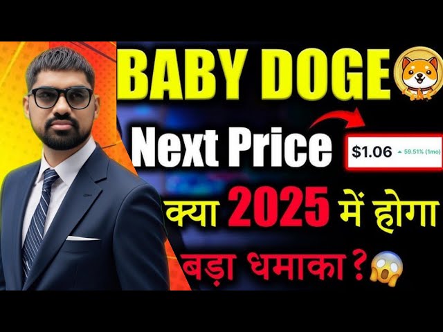 Baby dogecoin today news | Baby Doge Coin to ₹1 or $1 by 2025?