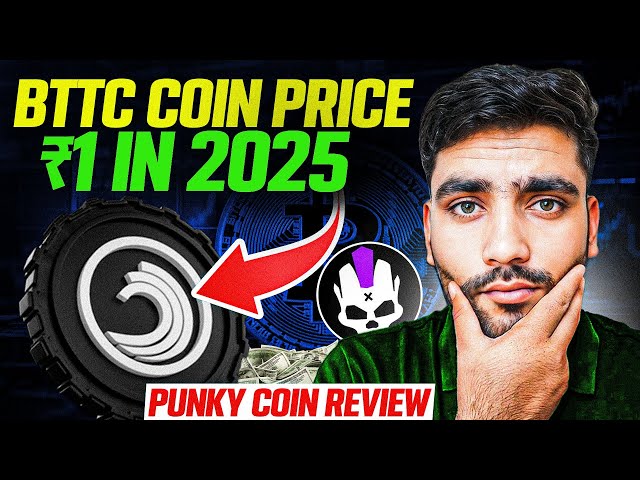 BTTC Coin Prix Prediction 2025 ⛔ || ₹ 1 possible? 🔴 || Punky New Coin Launch || BTTC News aujourd'hui