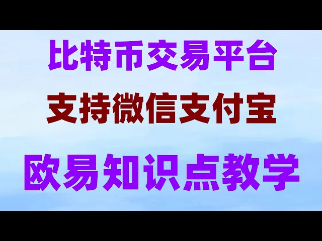 #. #Where pour acheter Bitcoin | #Where pour acheter USDT, comment acheter des pièces ｜ Acheter Coin ｜. OKX Google Verification Authenticator. L'adresse IP Futures est préférable de choisir Taiwan (restreint au moins. Réalisez RMB