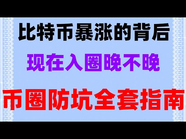 #USDT를 구매하는 방법#미국 주식에서 추측하는 방법,#디지털 통화 방법 구매,#Bitcoin Out Gold#가상 통화. #디지털 통화 정량 거래,#